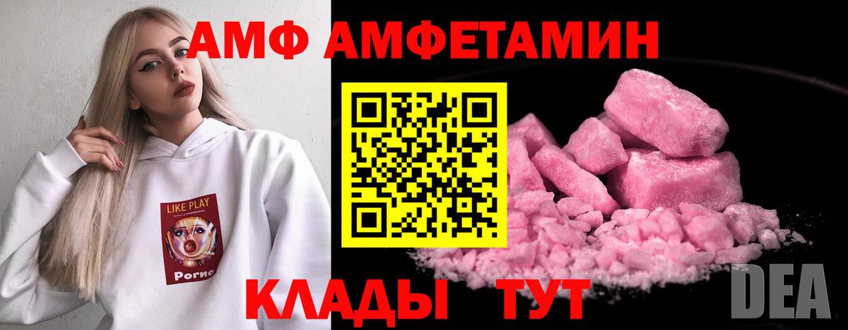 мега   АМФ Розовый  Вход с VPN  Сыктывкар  АМФЕТАМИН  Amphetamine 