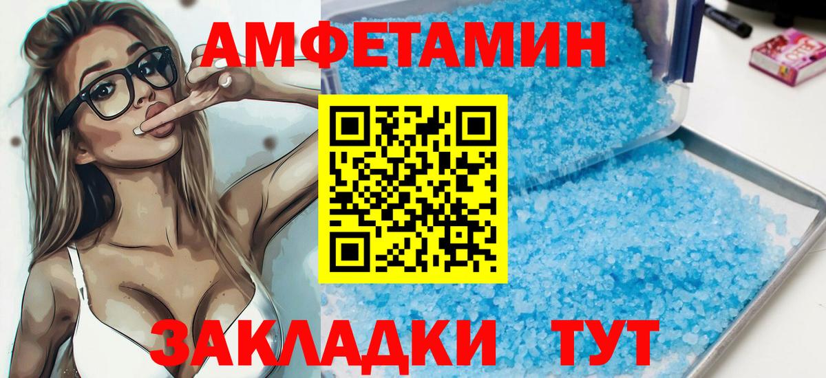 АМФ Розовый Сыктывкар