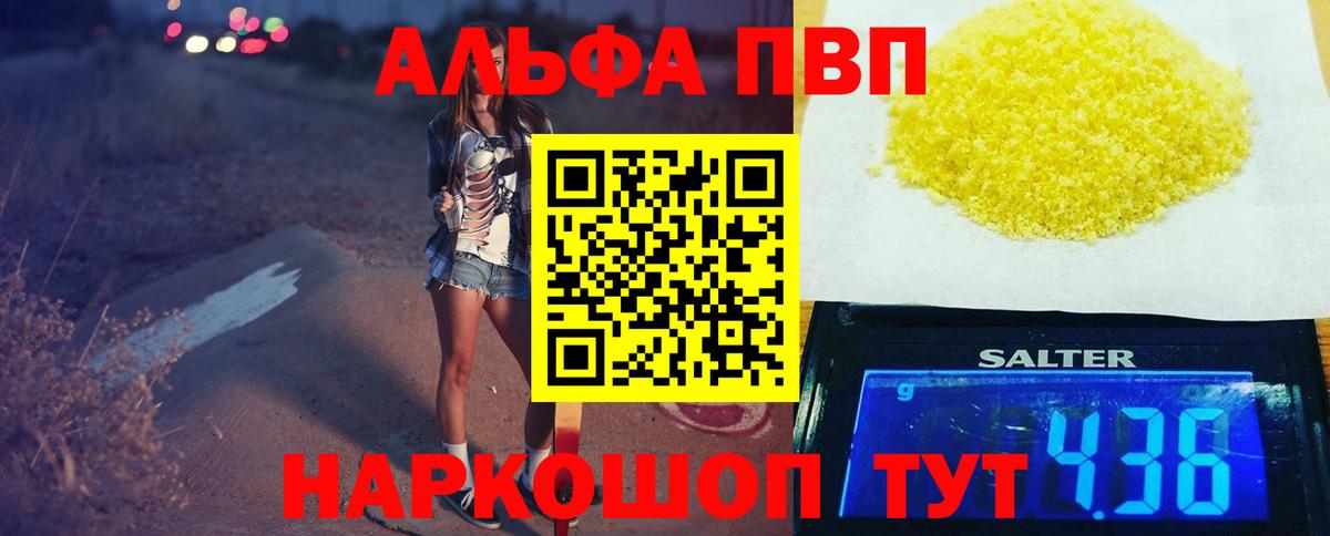 Alpha-PVP мука Сыктывкар