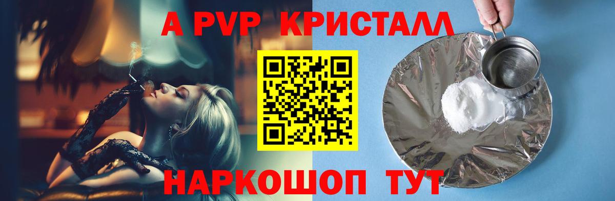 A-PVP мука  APVP  Сыктывкар  Alfa_PVP мука  APVP VHQ  Вход с VPN 