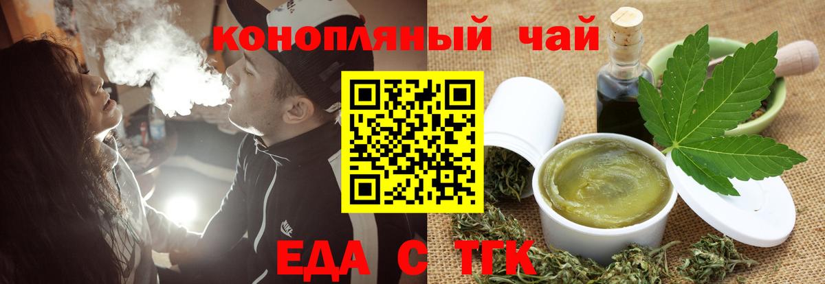 Cannafood конопля  Вход с VPN  Сыктывкар 
