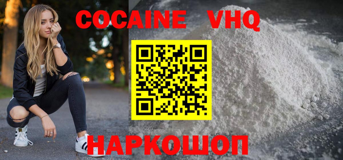 COCAIN 98%  КОКАИН  магазин  наркотиков  COCAIN Колумбийский  Вход с VPN  Сыктывкар 