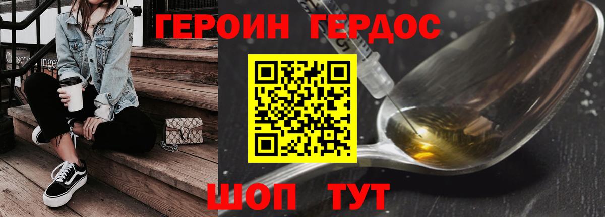 Сыктывкар  Героин герыч  ГЕРОИН  Вход с VPN 