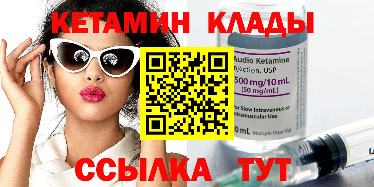 Кетамин VHQ Сыктывкар