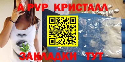 бутик Наро-Фоминск