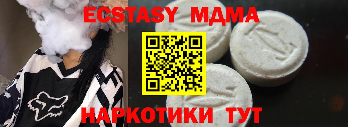 Сыктывкар  MDMA кристаллы  Вход с VPN 