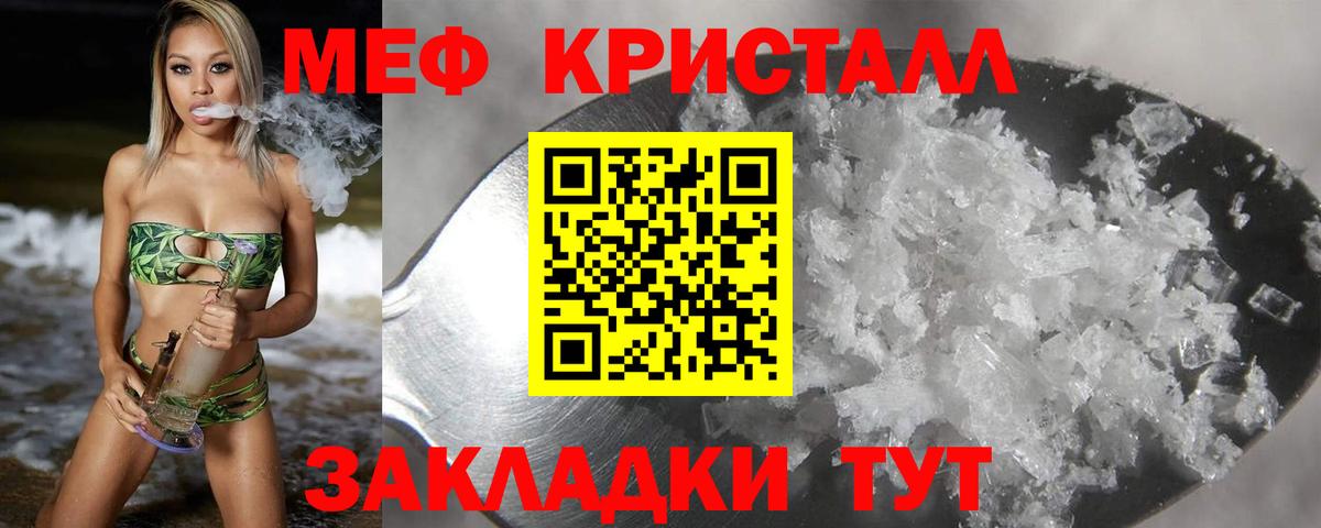 МЕФ  Мефедрон  Вход с VPN  МЯУ-МЯУ VHQ  Сыктывкар  МЕФ мука 
