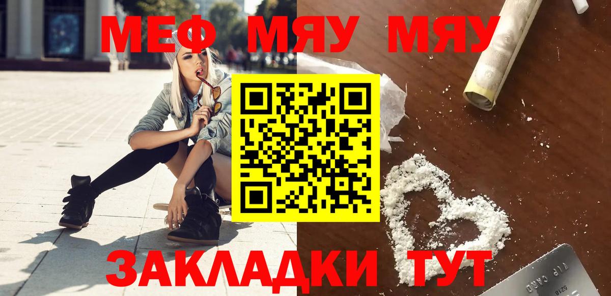 Мефедрон кристаллы Сыктывкар