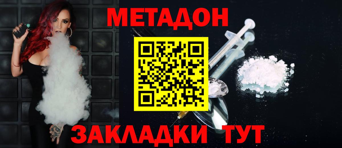 Метадон белоснежный  Вход с VPN  Сыктывкар  Метадон белоснежный 