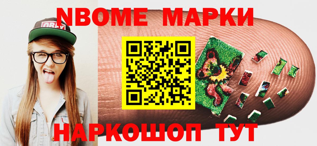 цена наркотик  Вход с VPN  Сыктывкар  Марки N-bome 1,5мг 