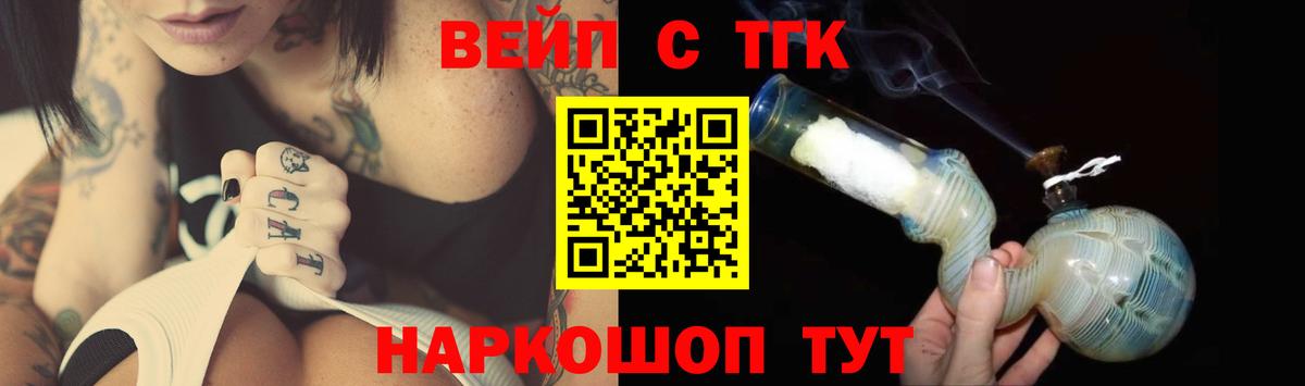 Сыктывкар  где купить   Вход с VPN  ТГК жижа  ТГК концентрат 
